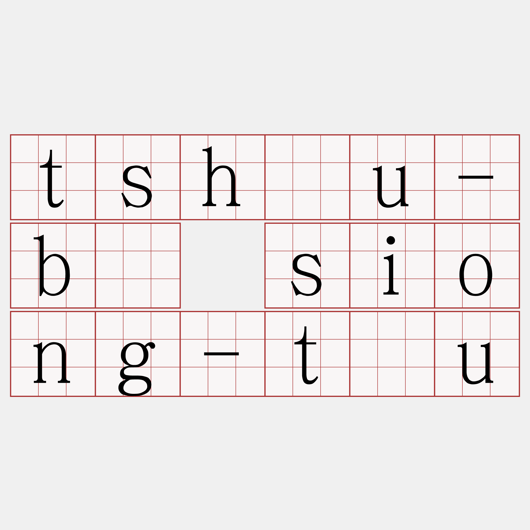 tshàu-bī siong-tâu